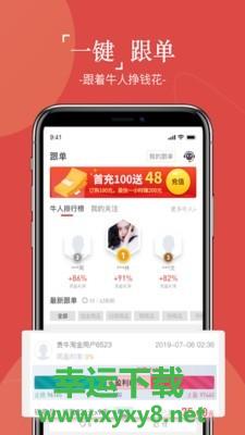 贵牛淘金app