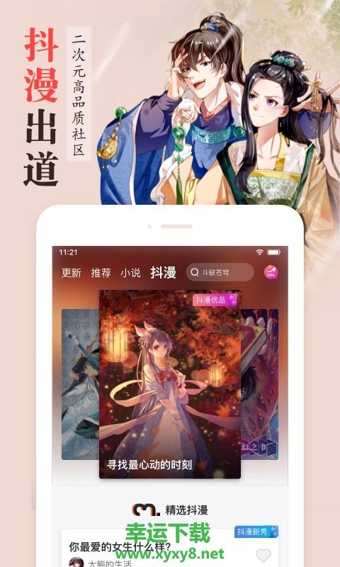 聚合漫画