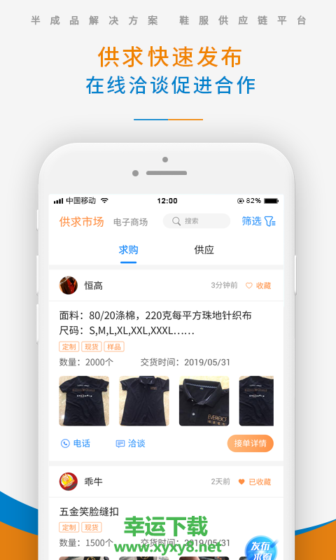 辅城app