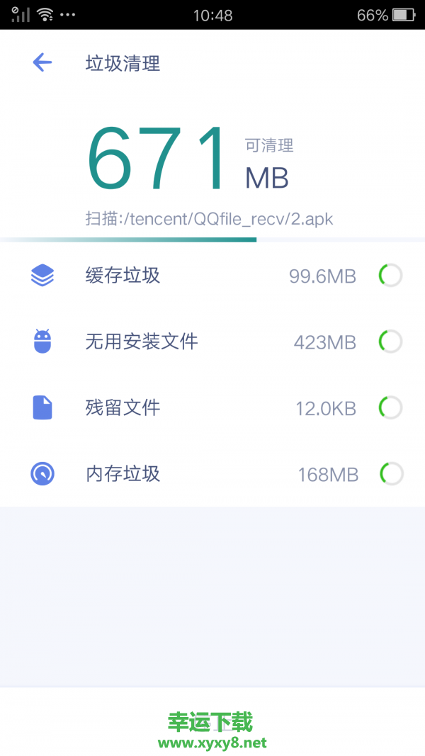 极速清理管家app下载