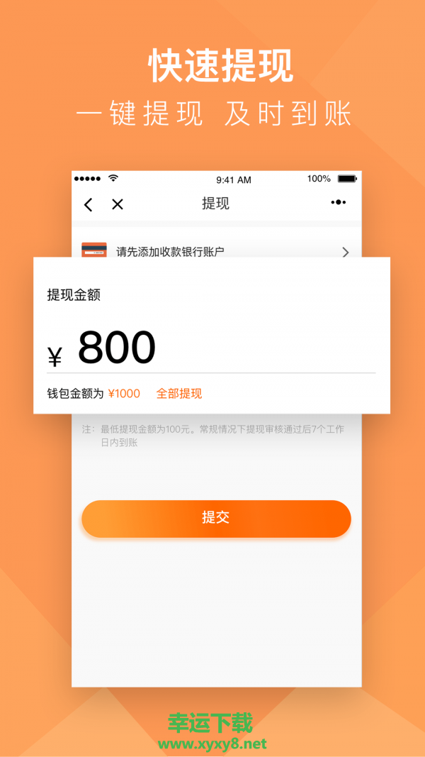 货拉拉搬家小哥安卓版 v1.5.12 官方免费版
