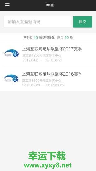 斑马赛事通app下载