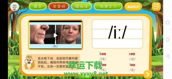 英语学习