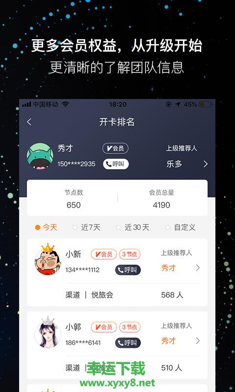 悦呗app下载