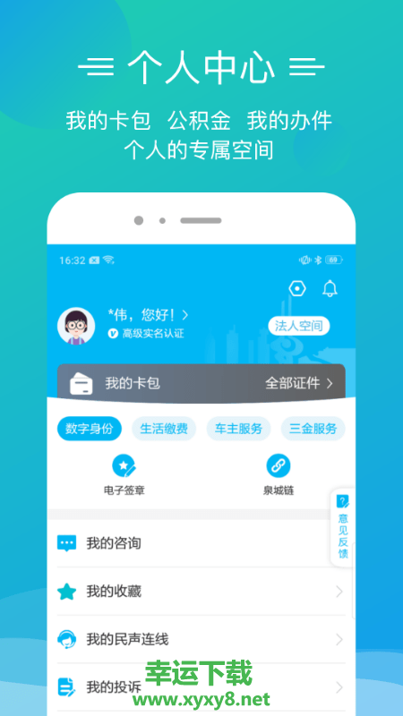 泉城办