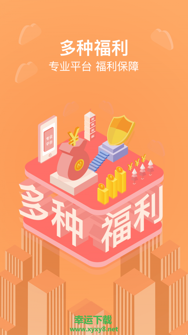 货拉拉搬家小哥app下载