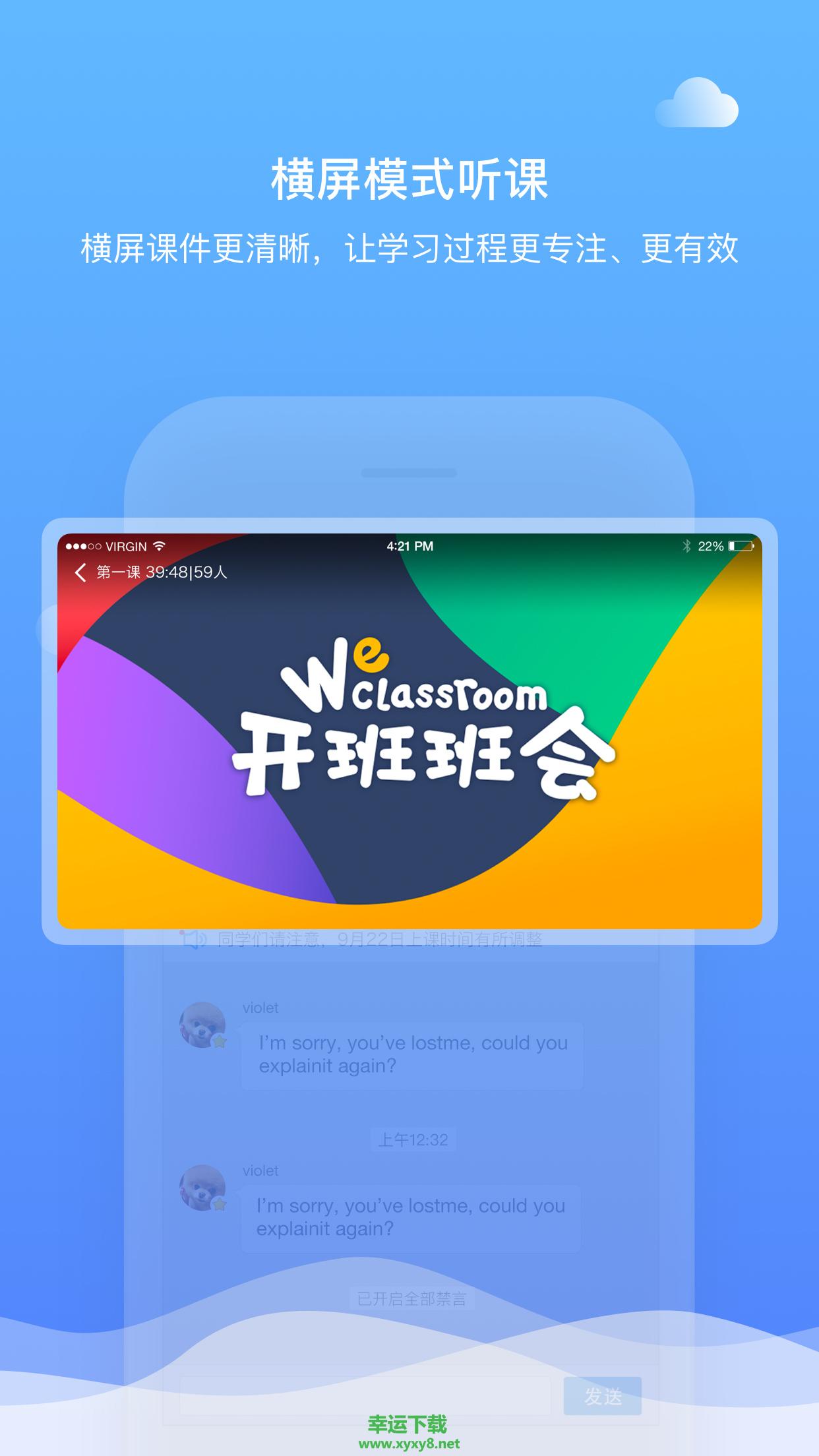 直播云app