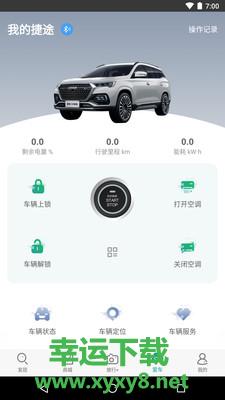 捷途汽车