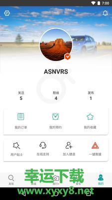 捷途汽车app