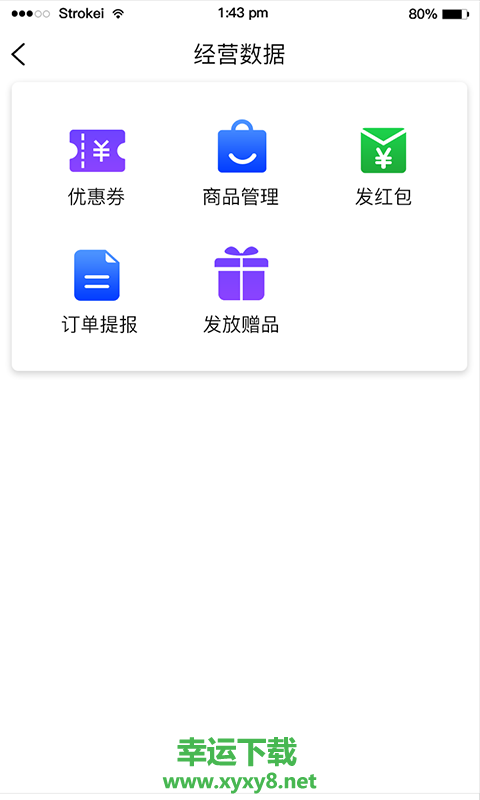 新迪确良品app下载