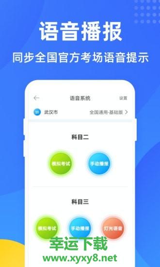 教练宝典app下载