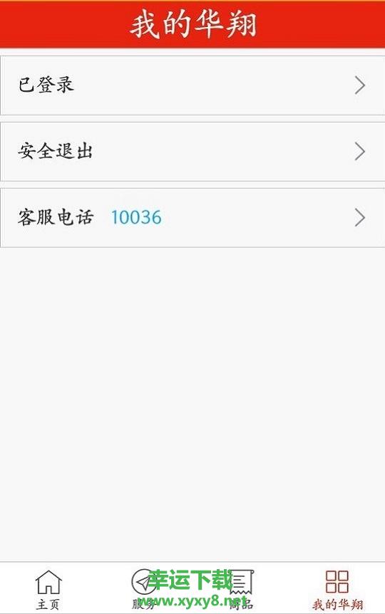 华翔联信掌厅