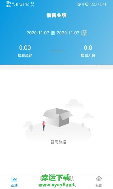 伊鸿健康