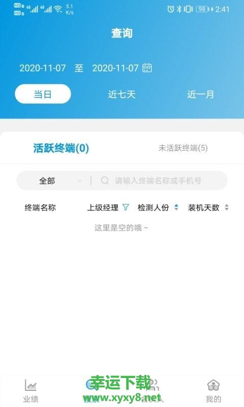 伊鸿健康app下载