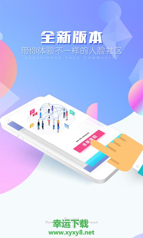 闲来合伙人手机版 v3.1.0 官方最新版