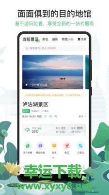 游云南app下载