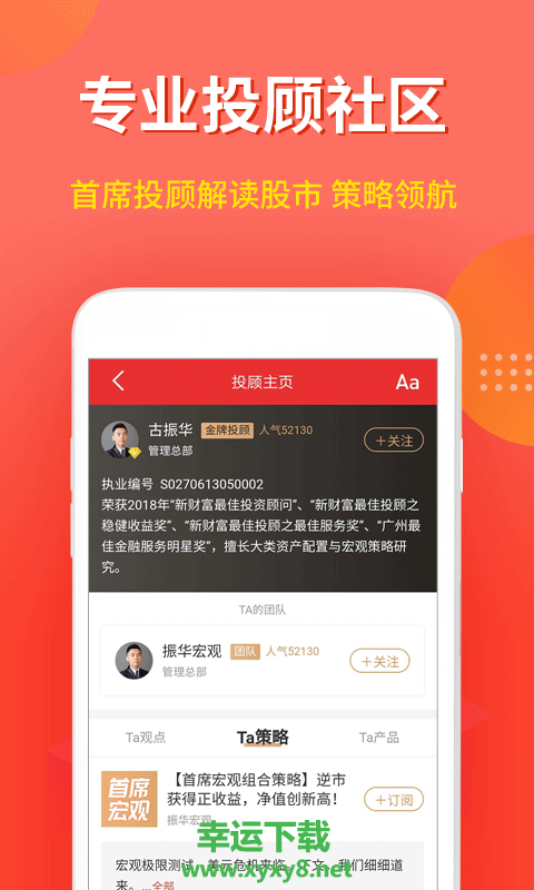 万联e万通app