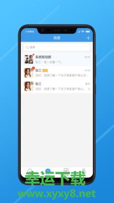 长江e家app下载