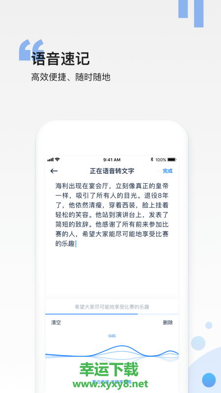 和笔记