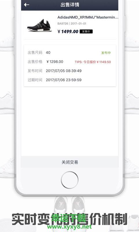 球鞋指数app