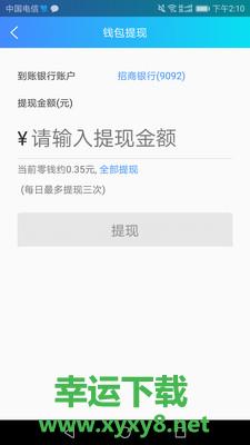 云东家app