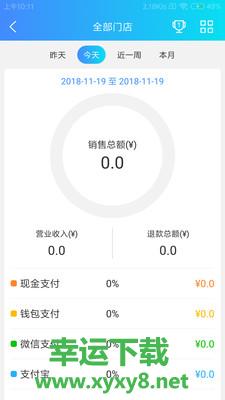 云东家手机版 v7.6.8 官方最新版