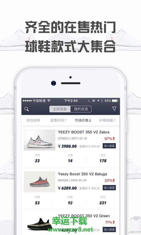 球鞋指数app下载