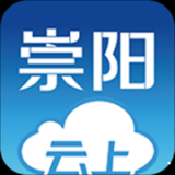 云上崇阳手机版 v1.1.2 官方最新版