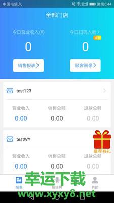 云东家app下载