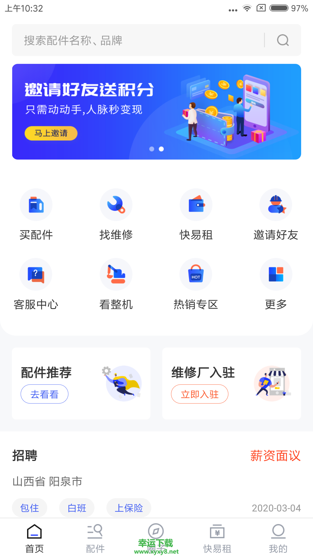 挖矿来手机版 v2.1.0 官方最新版