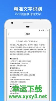 手机扫描王app