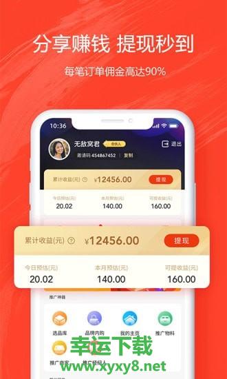 券满满app