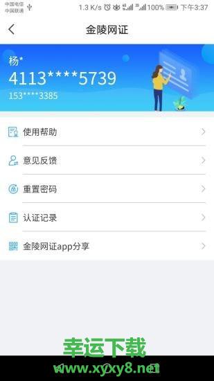 宁归来app