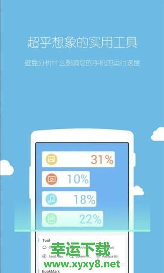 ES文件浏览器app