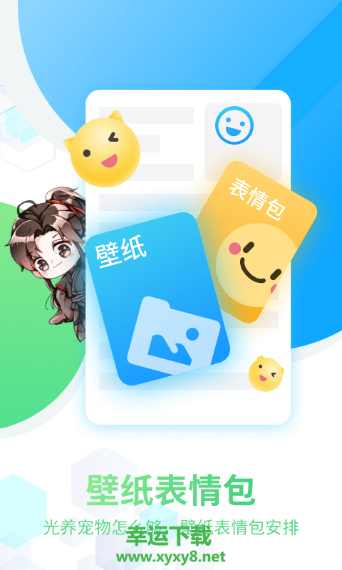 咪萌桌面宠物