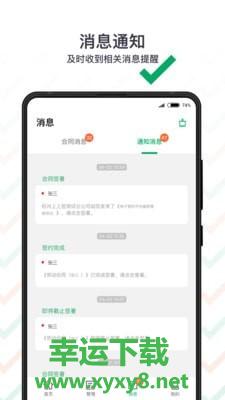 上上签app