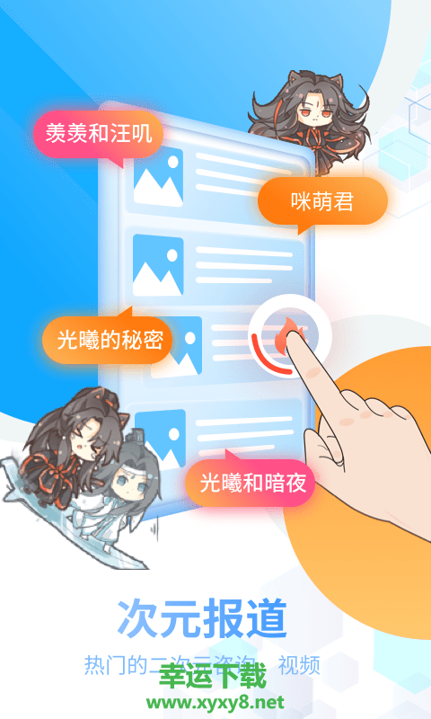 咪萌桌面宠物