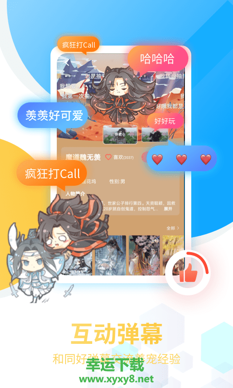 咪萌桌面宠物