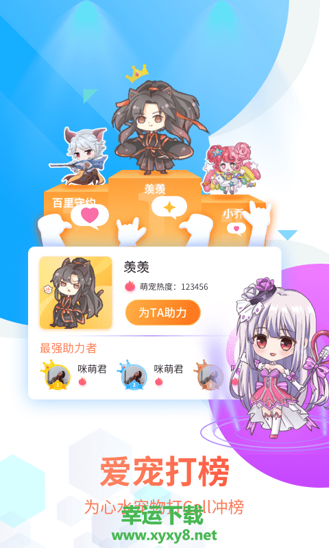 咪萌桌面宠物app下载