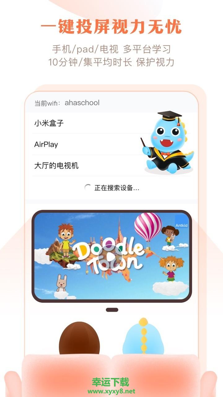 Ahaschoolapp