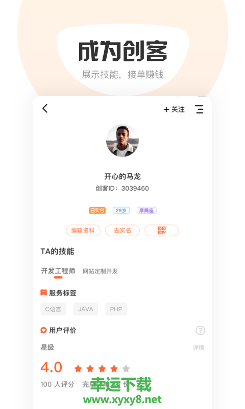 萝卜创客app下载