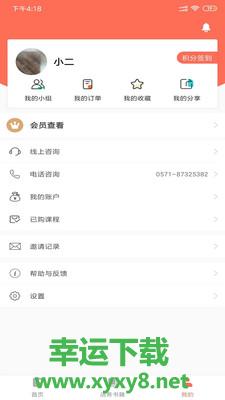 预知来下载