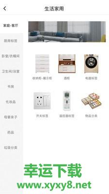 签立得