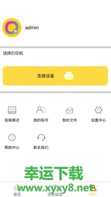 签立得下载
