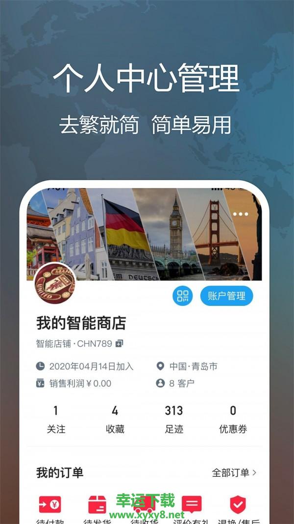 网购