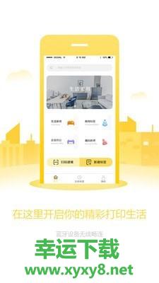 签立得安卓版 v16.0.0 手机免费版