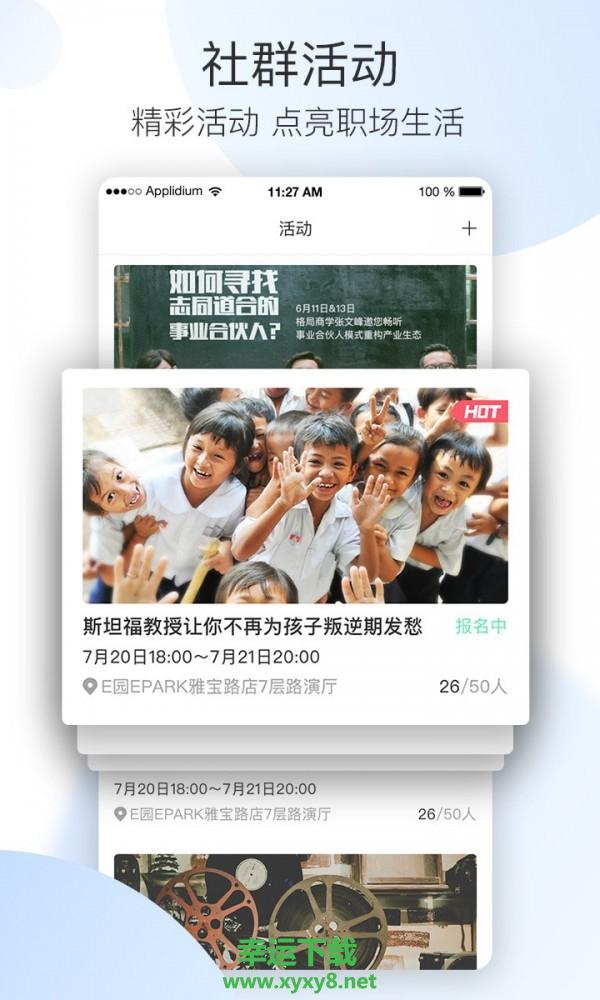 EPARK app下载