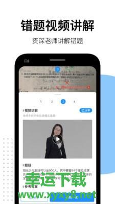 爱作业app