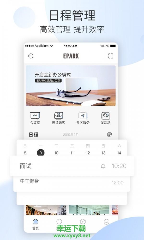 EPARK下载