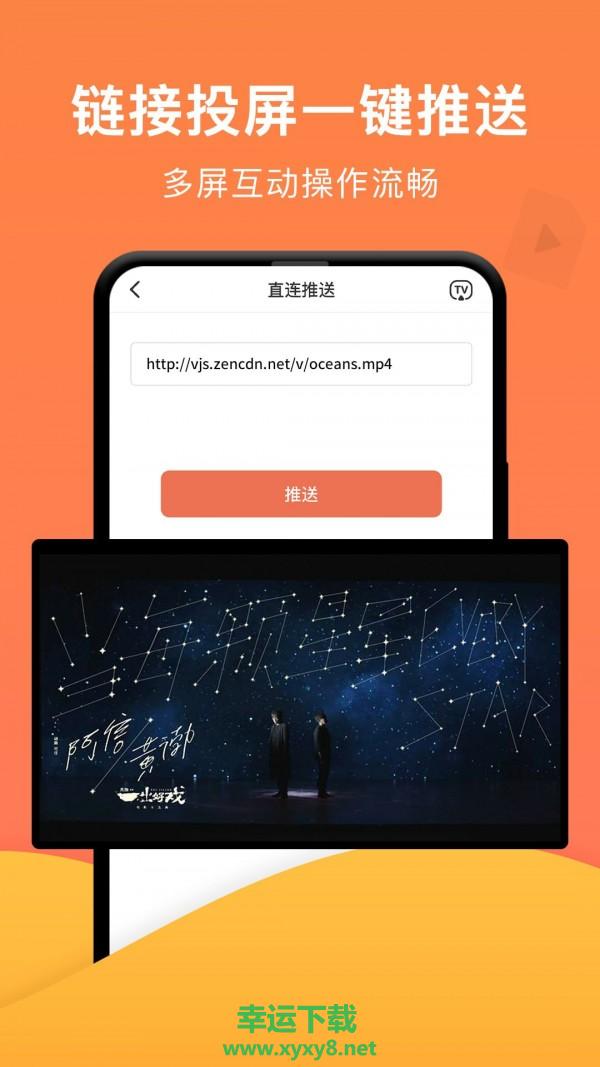 一键投屏app